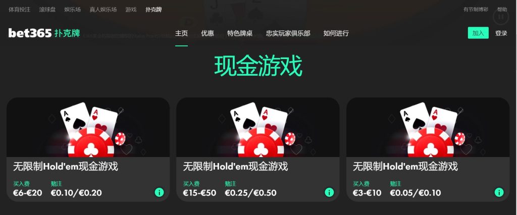 Beplay扑克游戏